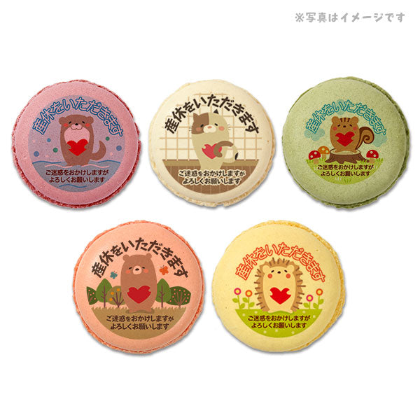 メッセージマカロン 産休 PETIT BIJOU