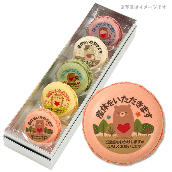 メッセージマカロン 産休 PETIT BIJOU