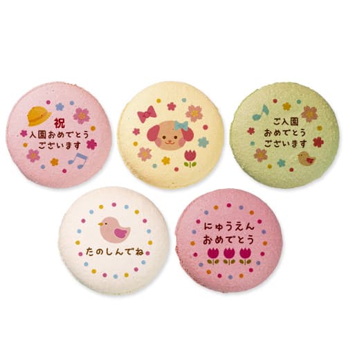 メッセージマカロン 入園 PETIT BIJOU