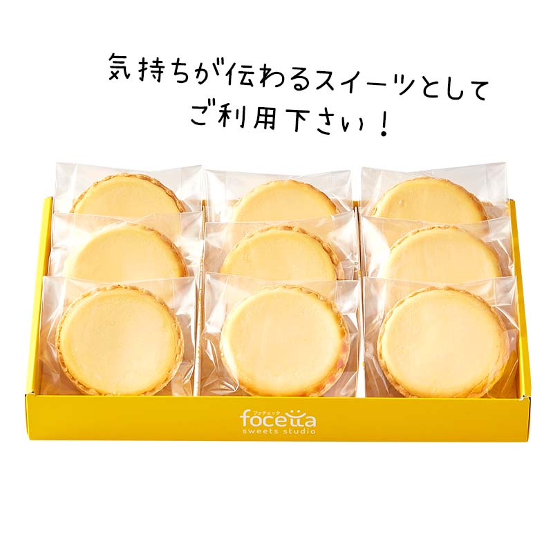 【 ハロウィン ギフト お菓子 スイーツ お彼岸 秋分 お月見 十五夜 】 メッセージ 2023 チーズタルト チーズケーキ タルト フロマージュ チーズ プチギフト お菓子 お取り寄せスイーツ 通販 内祝い 記念日 贈り物 お祝い 人気 贈り物 送料無料 有名