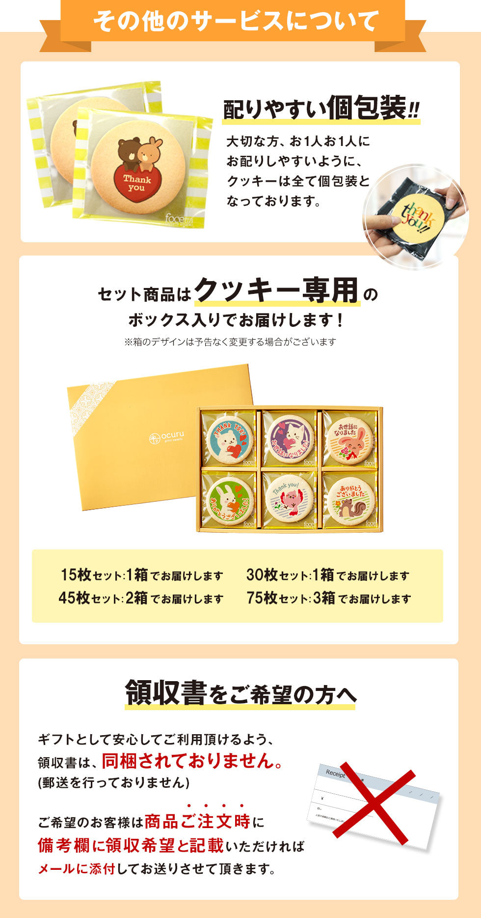 メッセージクッキー お祝い LEUK KOEK