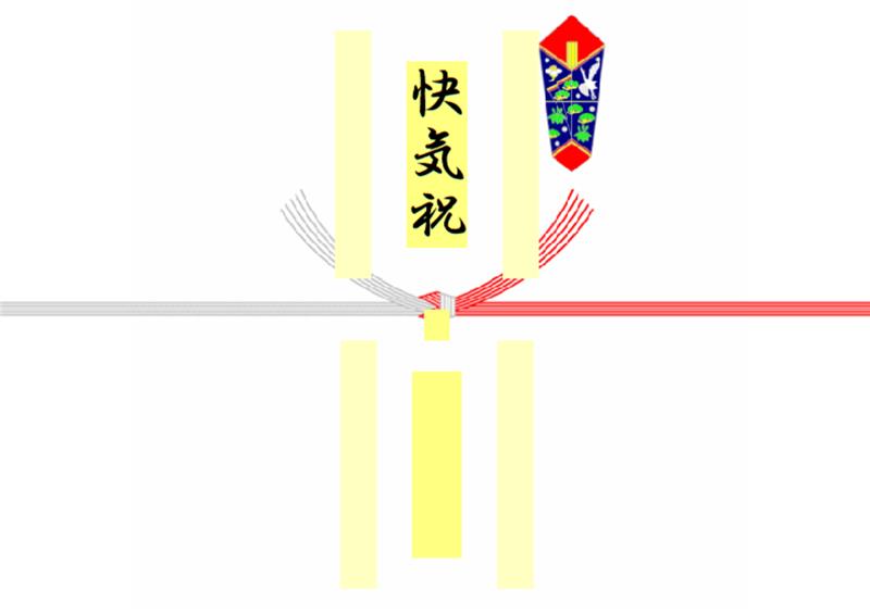 熨斗