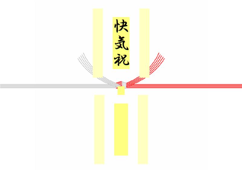 熨斗