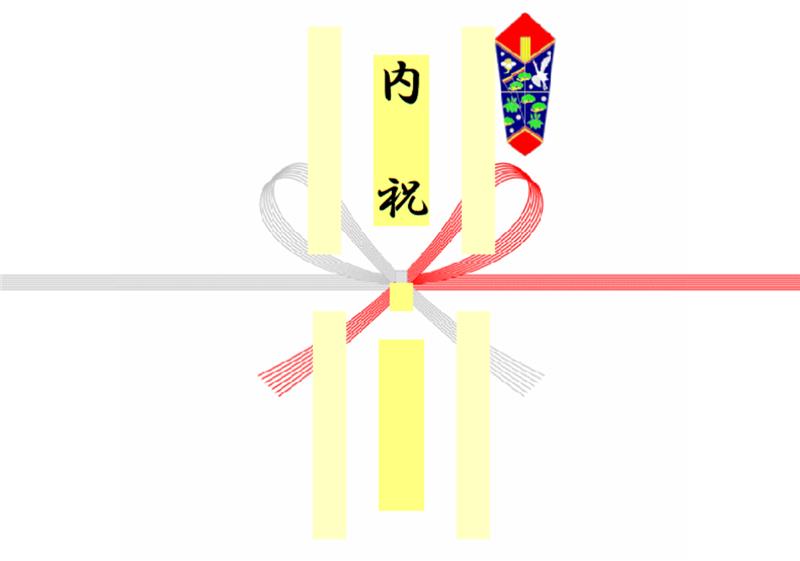 熨斗