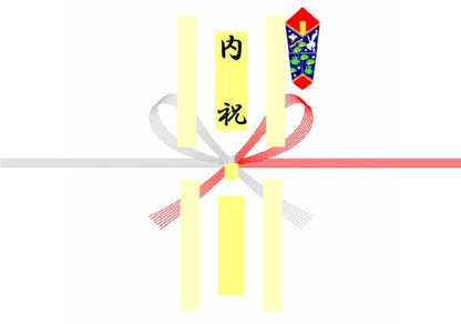 熨斗
