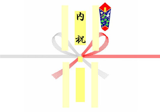 のし