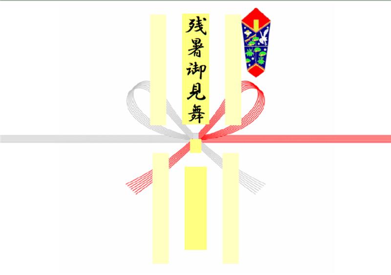 熨斗