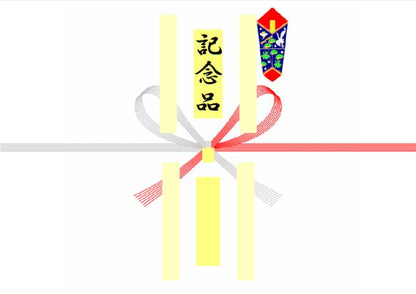 熨斗