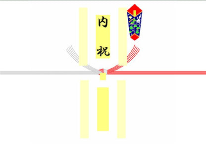 熨斗