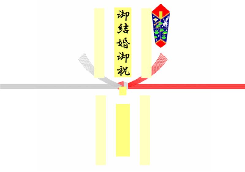 熨斗