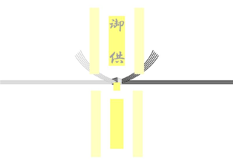 熨斗