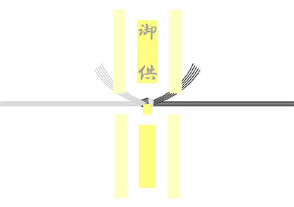 熨斗