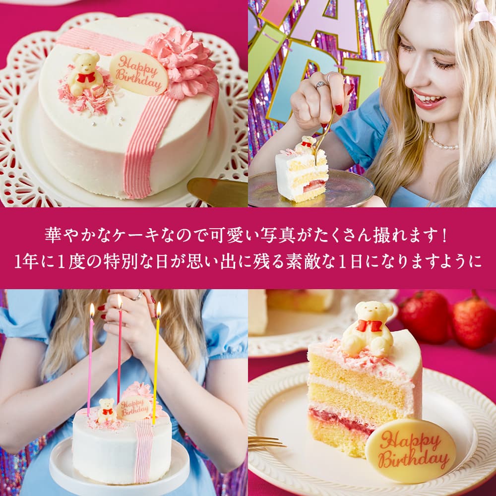 【 送料無料 ギフト 】 デコレーションケーキ バースデイ 1箱 お取り寄せ ギフト 内祝い 誕生日 お菓子 スイーツ