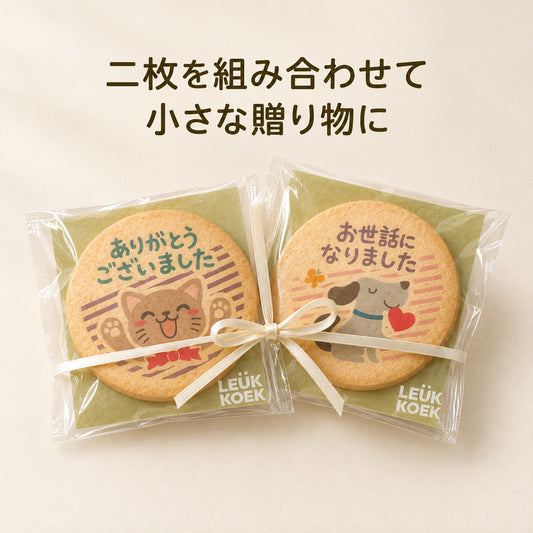 casual-thank-you-cookie-two-gifts