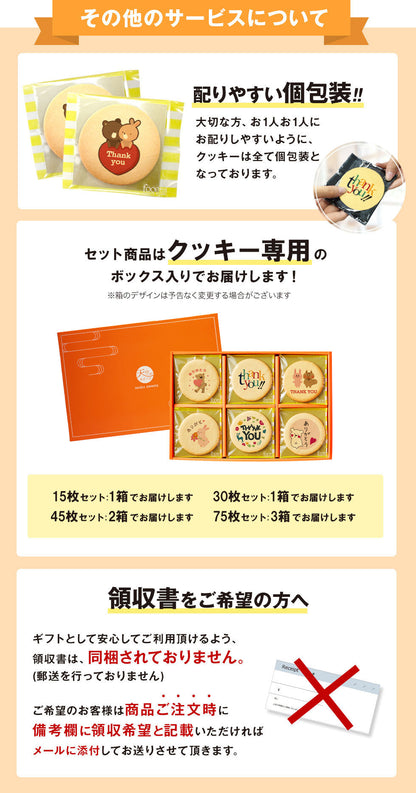 メッセージクッキー 夏の挨拶 LEUK KOEK