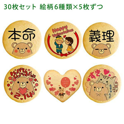 メッセージクッキー バレンタイン LEUK KOEK