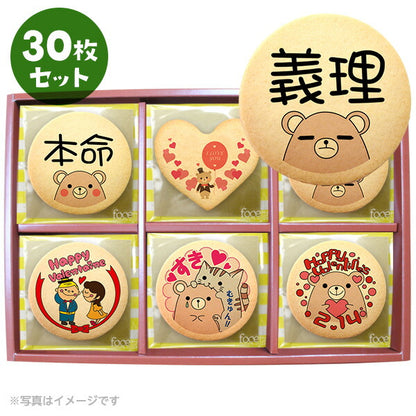 メッセージクッキー バレンタイン LEUK KOEK