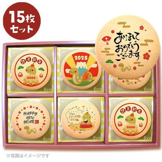 プリント クッキー メッセージ クッキー 2025 新年のあいさつに セット 個包装 箱入り お礼 ギフト ショークッキー