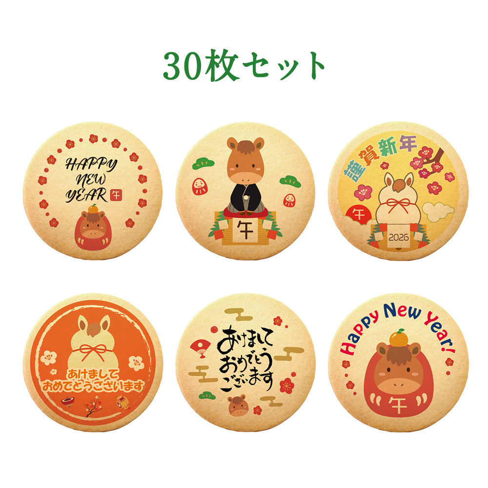 メッセージクッキー 新年のあいさつ LEUK KOEK