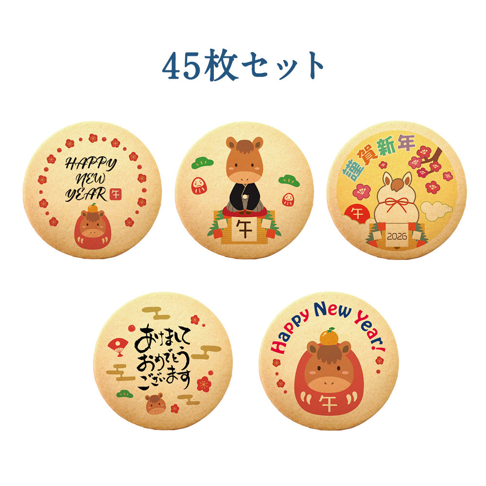 メッセージクッキー 新年のあいさつ LEUK KOEK