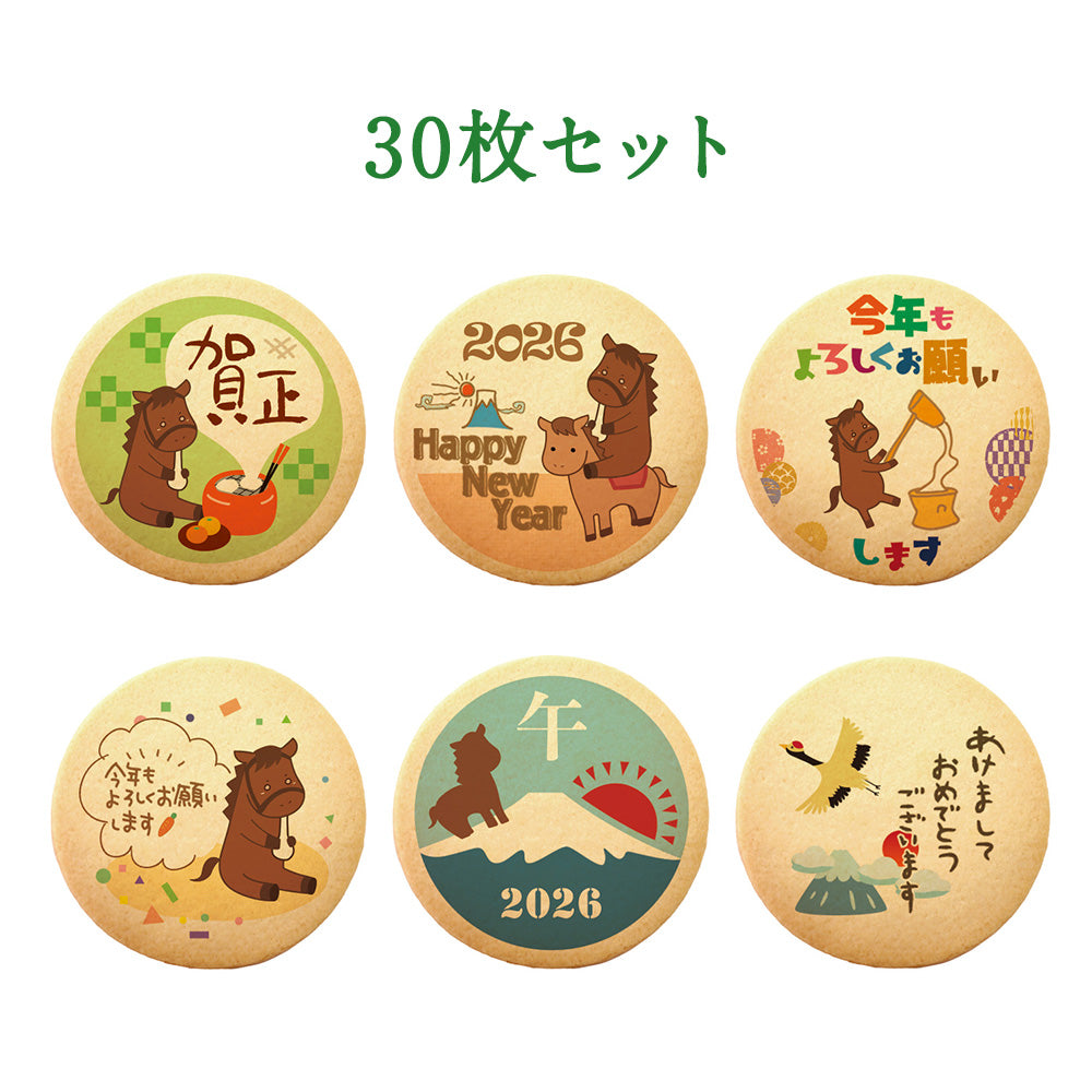 メッセージクッキー 新年のあいさつ LEUK KOEK