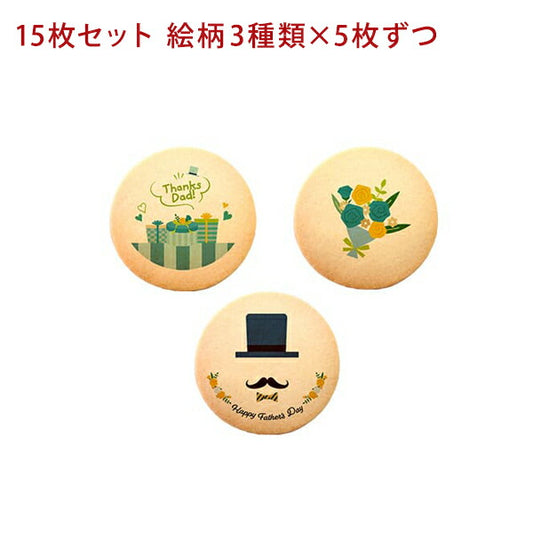 メッセージクッキー 父の日 LEUK KOEK