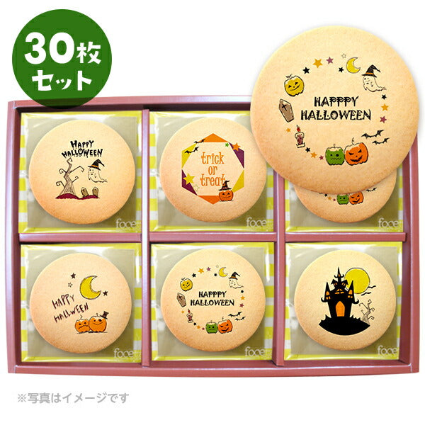 ハロウィン プリント クッキー セット お取り寄せ プチギフト 個包装 おすすめ 誕生日 プレゼント お菓子 洋菓子 記念日