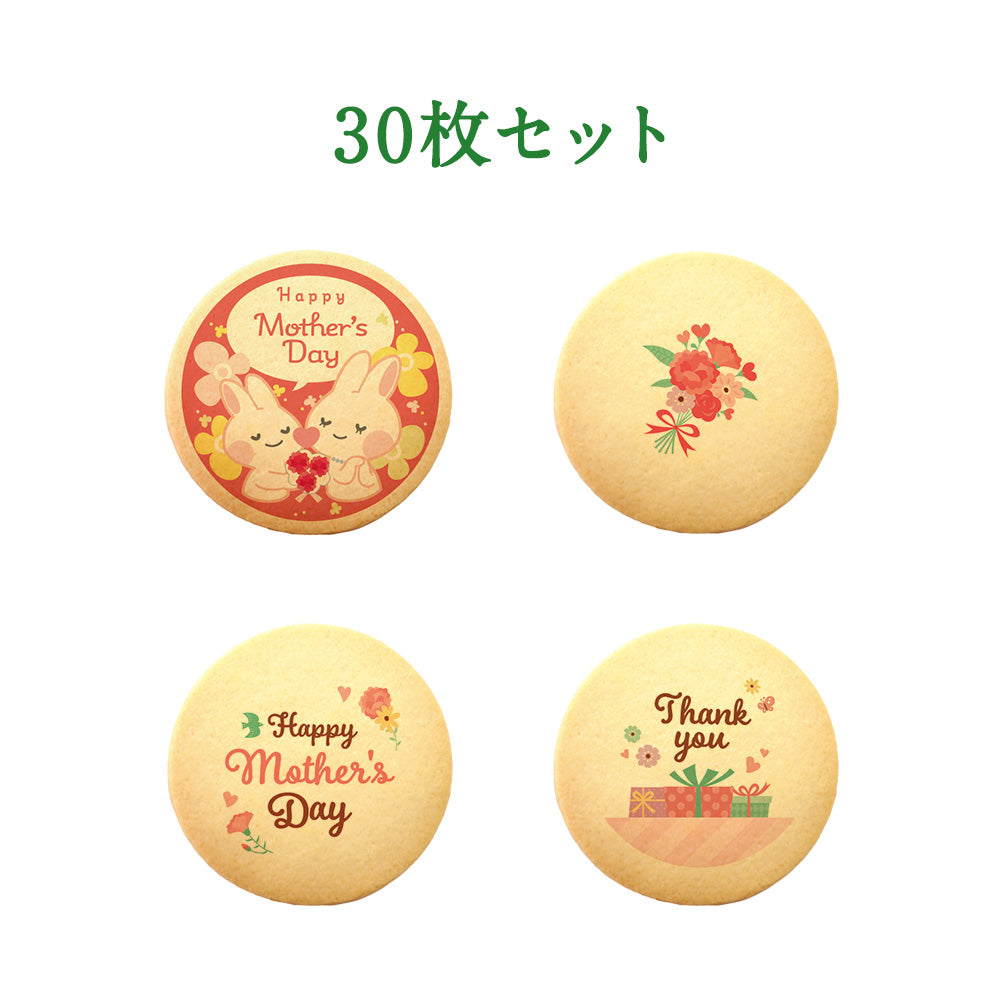 メッセージクッキー 母の日 LEUK KOEK