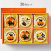 クッキーデザインコンテスト入賞商品 メッセージクッキー ハロウィン LEUK KOEK