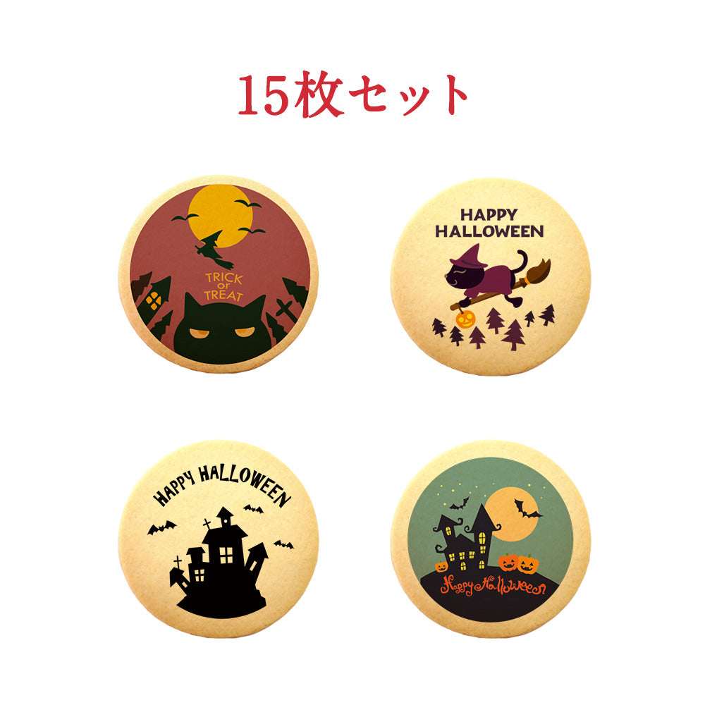 メッセージクッキー ハロウィン LEUK KOEK