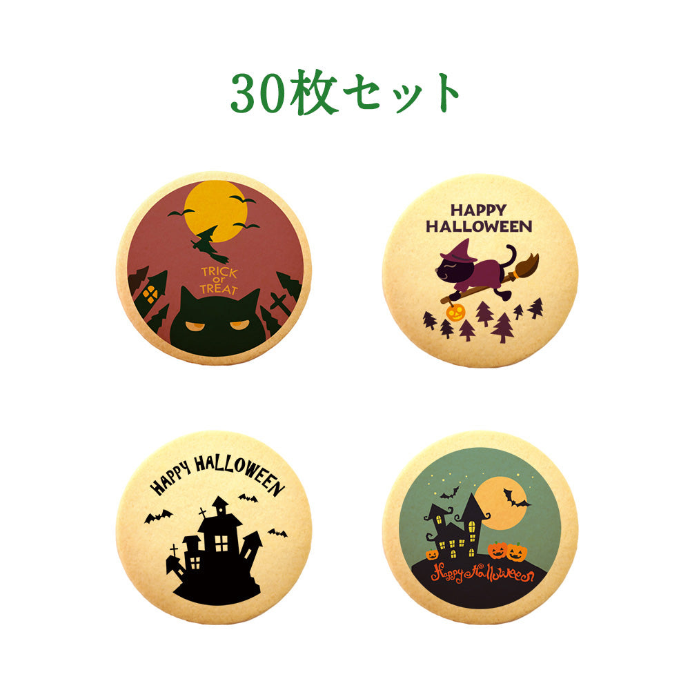 メッセージクッキー ハロウィン LEUK KOEK