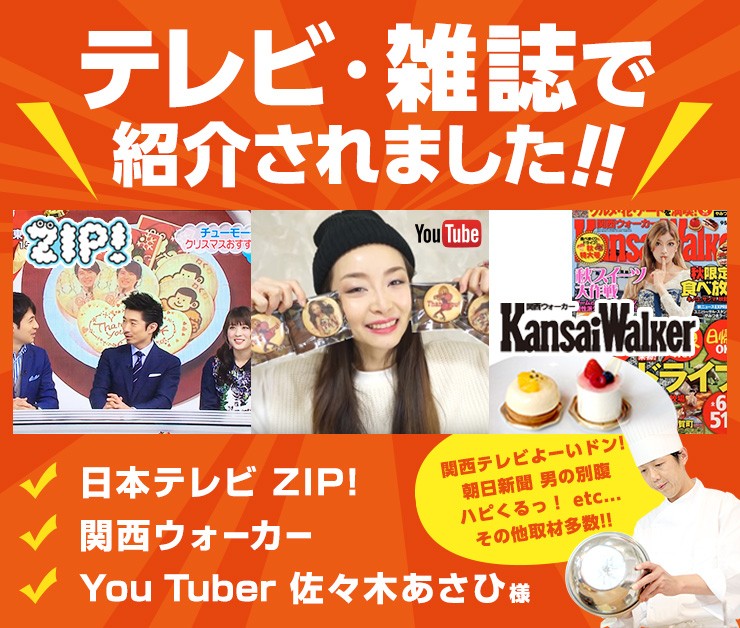 ありがとう プリント クッキー メッセージ クッキー セット 個包装 箱入り お礼 ギフト ショークッキー フォチェッタ focetta