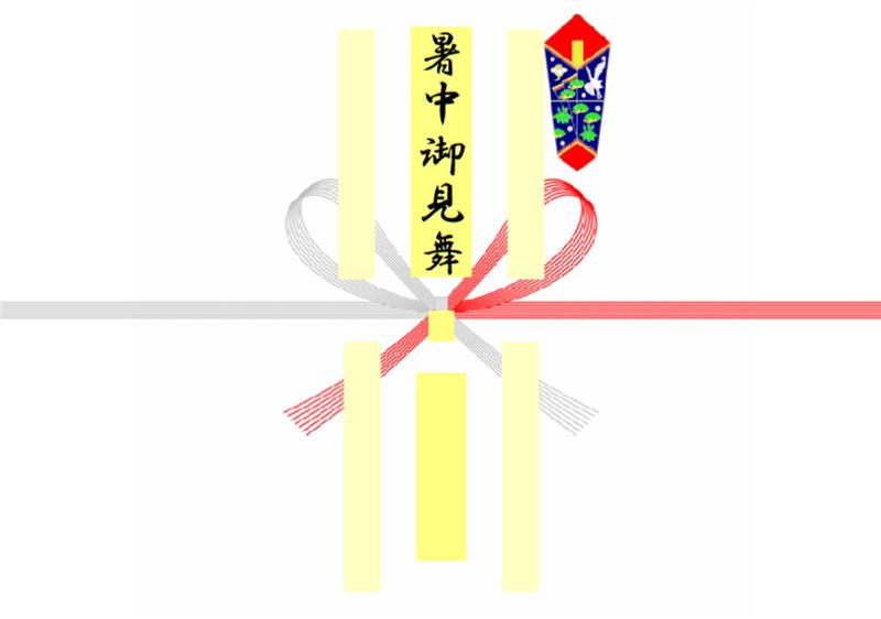 熨斗