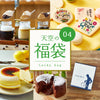FOCETTA 福袋 14000円相当分 ⇒ 10000円