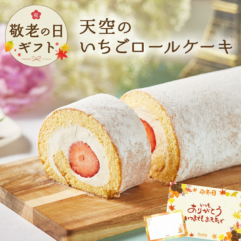 『タイムセール♡』小さな苺ロール♡くまさん&ひよこ 楽天市場】ぜんまいシリーズ かわいいひよこちゃん 12個入りBOX