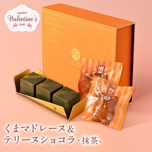 天空のテリーヌショコラ 抹茶 天空のくまマドレーヌ TENKU SWEETS