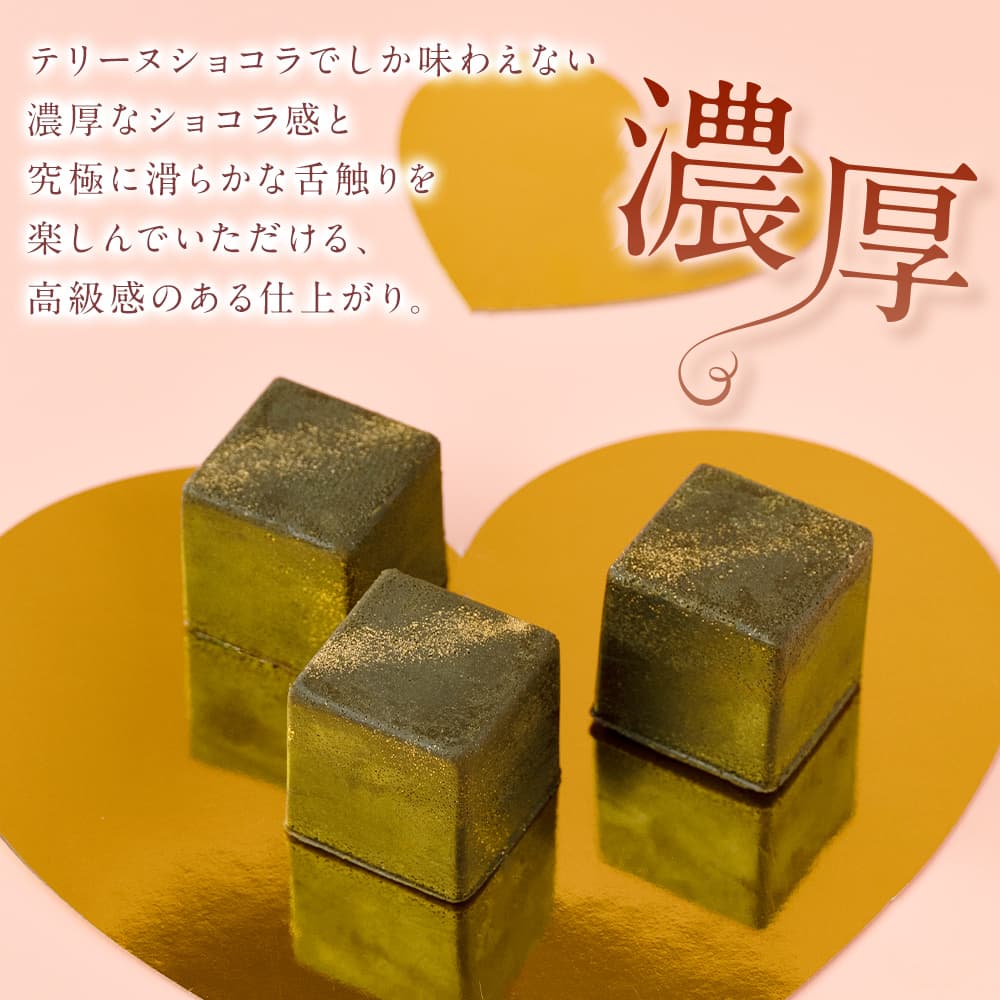 天空のテリーヌショコラ 抹茶 天空のくまマドレーヌ TENKU SWEETS