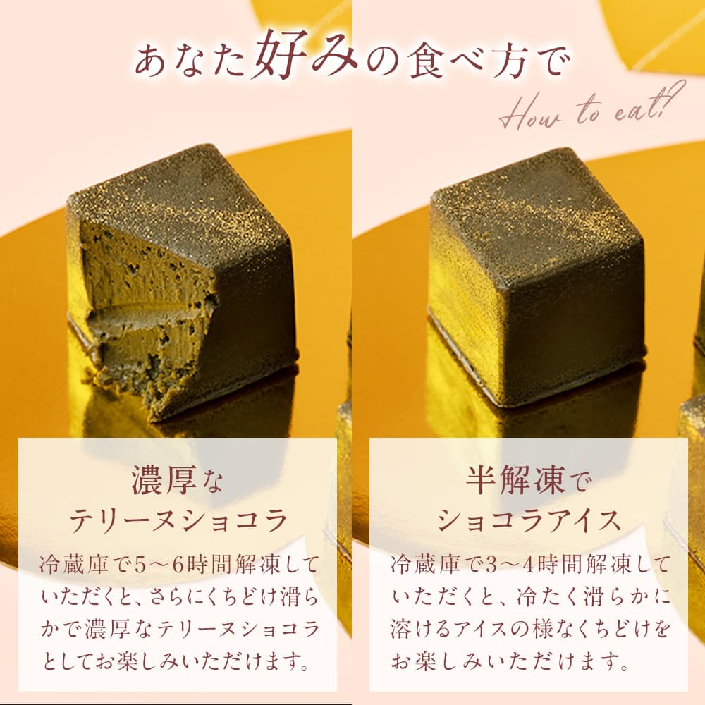 天空のテリーヌショコラ 抹茶 天空のくまマドレーヌ TENKU SWEETS