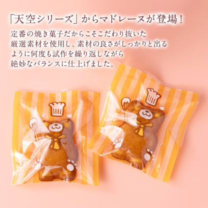 天空のテリーヌショコラ 抹茶 天空のくまマドレーヌ TENKU SWEETS