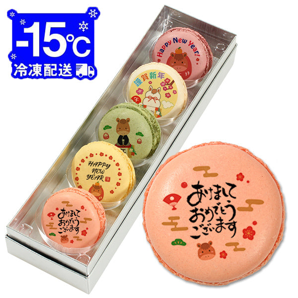 メッセージマカロン 新年のあいさつ PETIT BIJOU