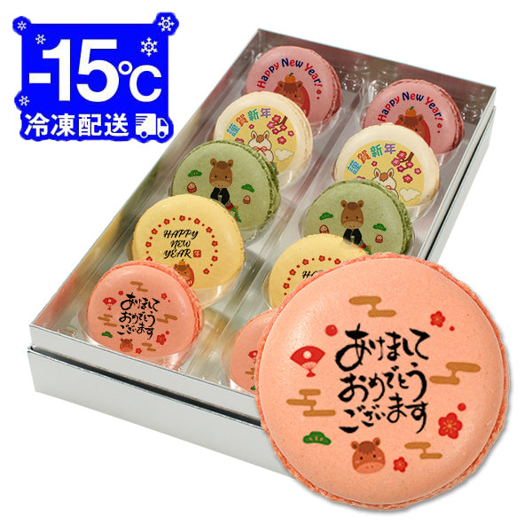メッセージマカロン 新年のあいさつ PETIT BIJOU