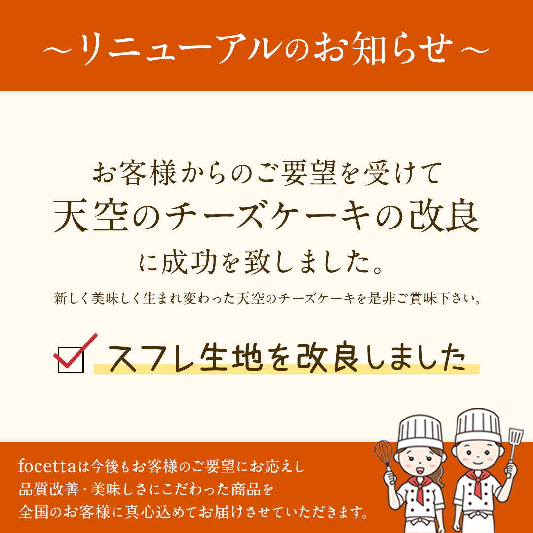 【 ヒルナンデス スイーツ 福袋 14000円相当分 ⇒ 10000円 】 【 新春 福袋 お菓子 】 【 ヒルナンデス 】 天空の福袋 天空のチーズケーキ プリン アソート フォンダンショコラ マカロン 珈琲 個包装 箱入り お礼 ギフト フォチェッタ