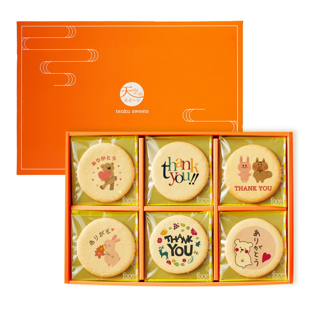産休 お菓子 あいさつ 気持ちを伝える 個包装で配りやすい メッセージクッキー セット