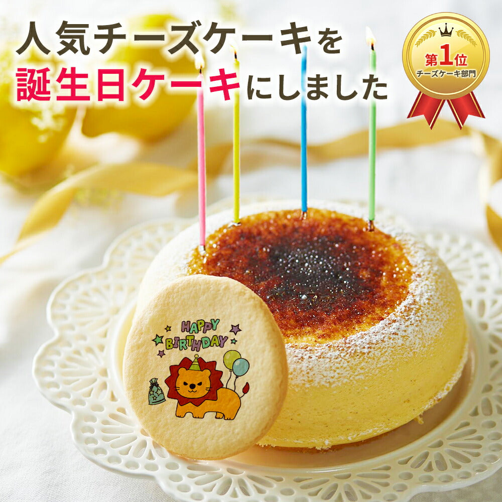 天空のチーズケーキ スフレ 5号 誕生日 TENKU SWEETS