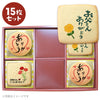 メッセージクッキー 両親 LEUK KOEK