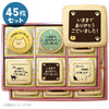 メッセージクッキー 転勤 退職 LEUK KOEK