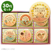 メッセージクッキー 産休 LEUK KOEK