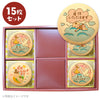 メッセージクッキー 産休 LEUK KOEK