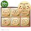 メッセージクッキー 産休 LEUK KOEK