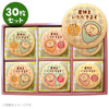 メッセージクッキー 産休 LEUK KOEK